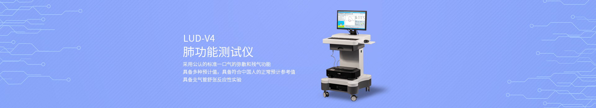 肺功能測試儀_肺功能檢測儀_肺功能儀什么品牌好?
