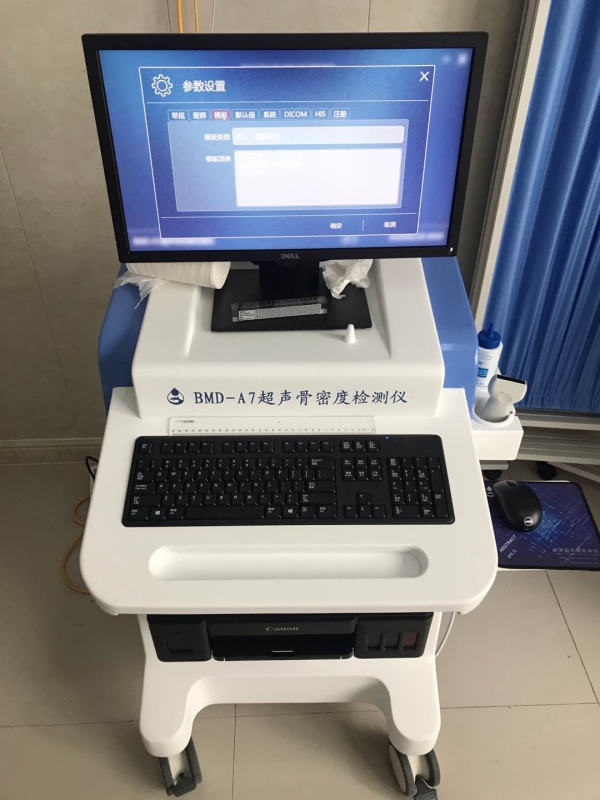 品源超聲骨密度儀入駐南通市第一人民醫(yī)院，助力骨質(zhì)疏松篩查工作