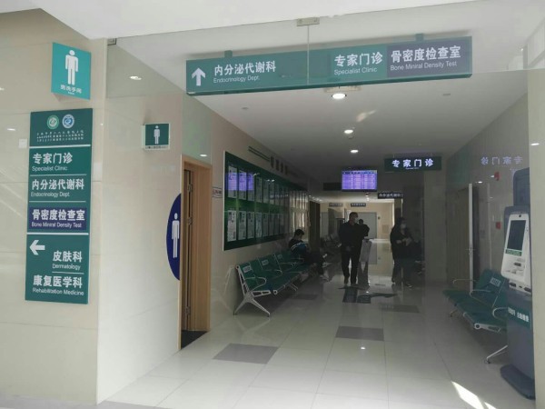 品源超聲骨密度儀落戶上海市第六人民醫(yī)院東院，感謝客戶的支持與信任！