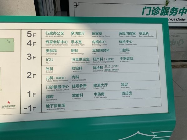 嘉善縣第二人民醫(yī)院引進品源超聲骨密度儀，提升骨密度檢測水平
